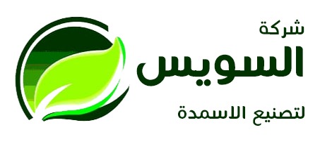 السويس لتصنيع الأسمدة